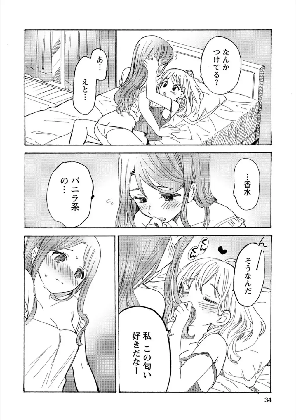 Syrup HONEY Shoya Yuri Anthology Fhentai - Page 33