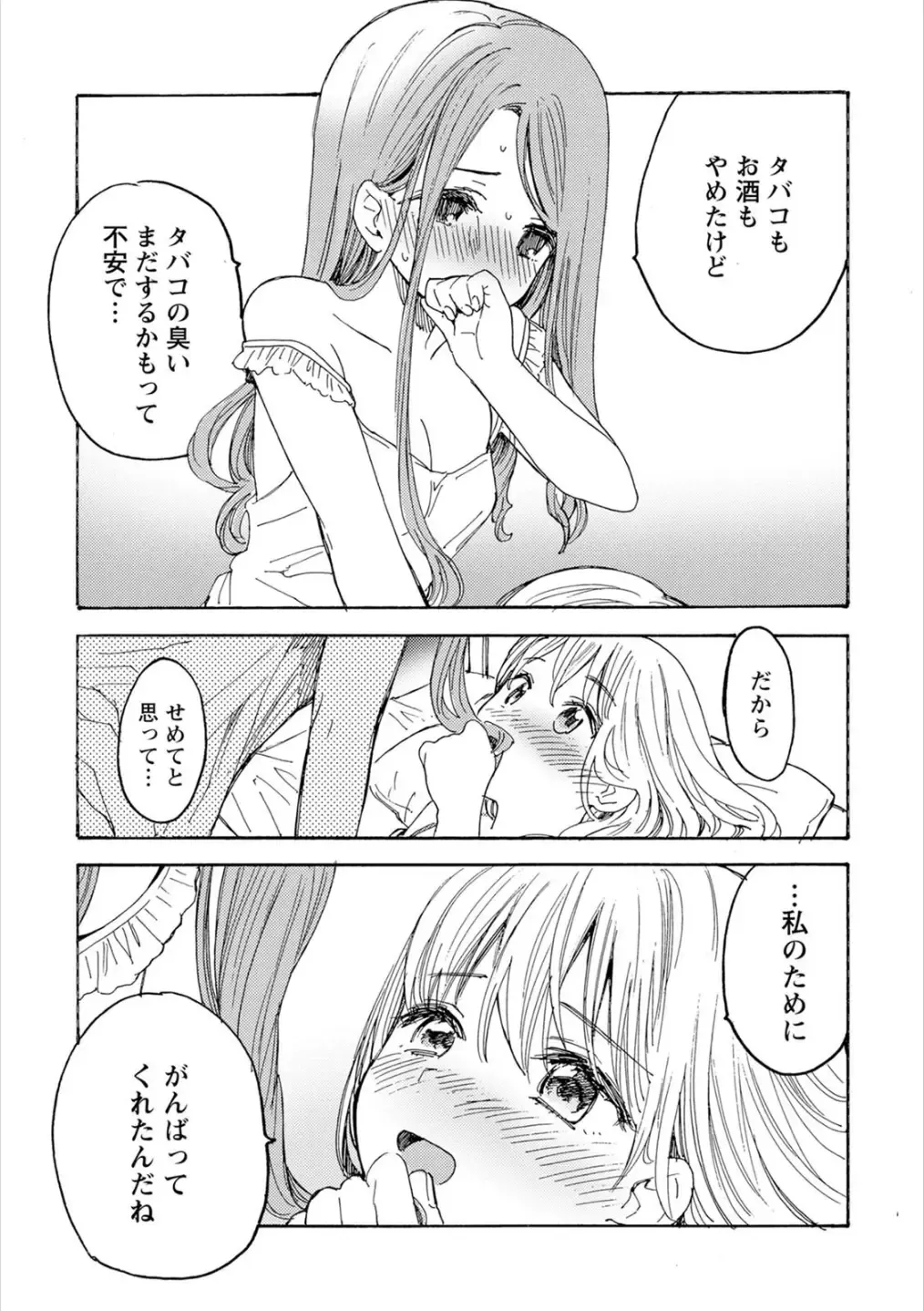 Syrup HONEY Shoya Yuri Anthology Fhentai - Page 34