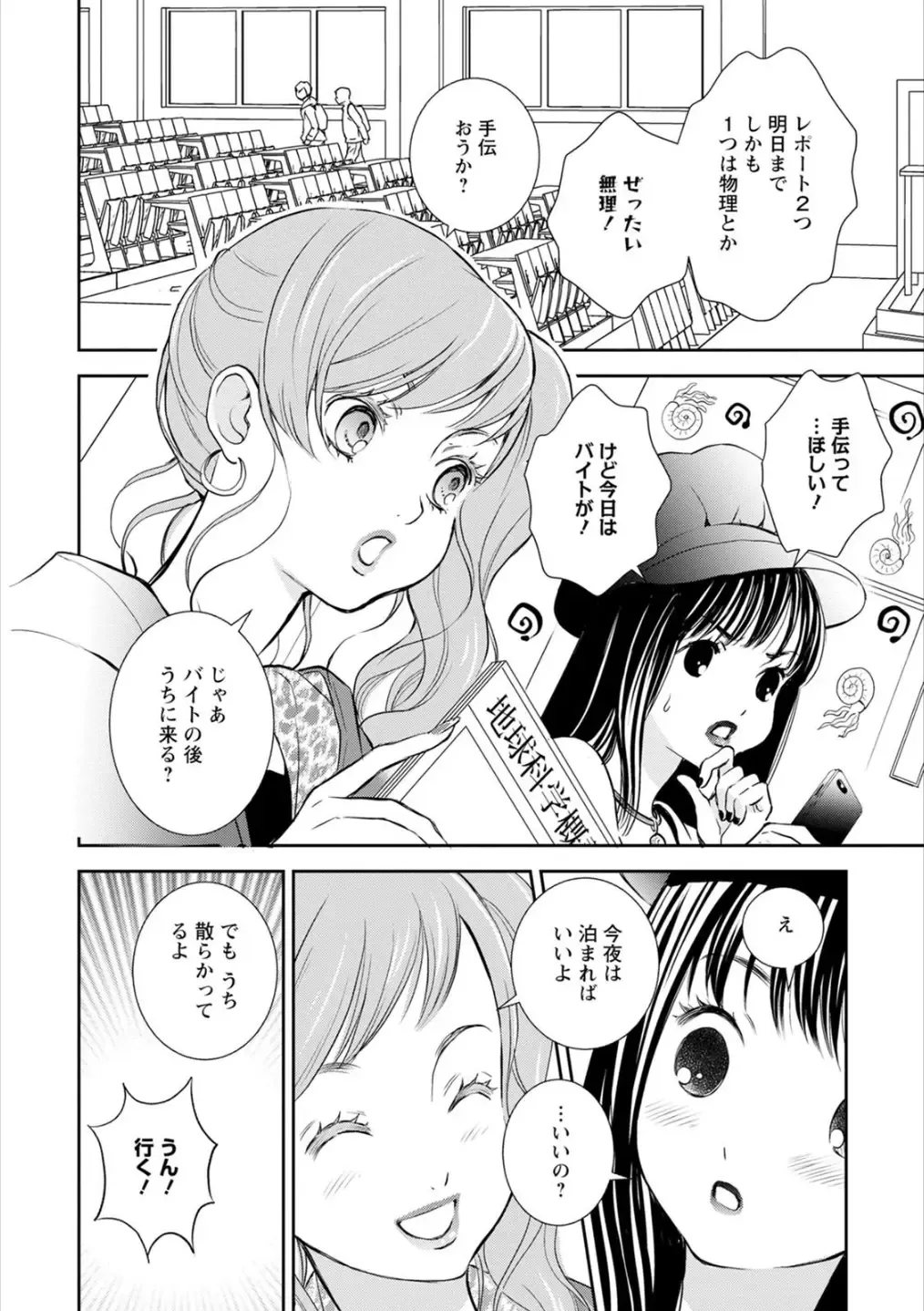 Syrup HONEY Shoya Yuri Anthology Fhentai - Page 39