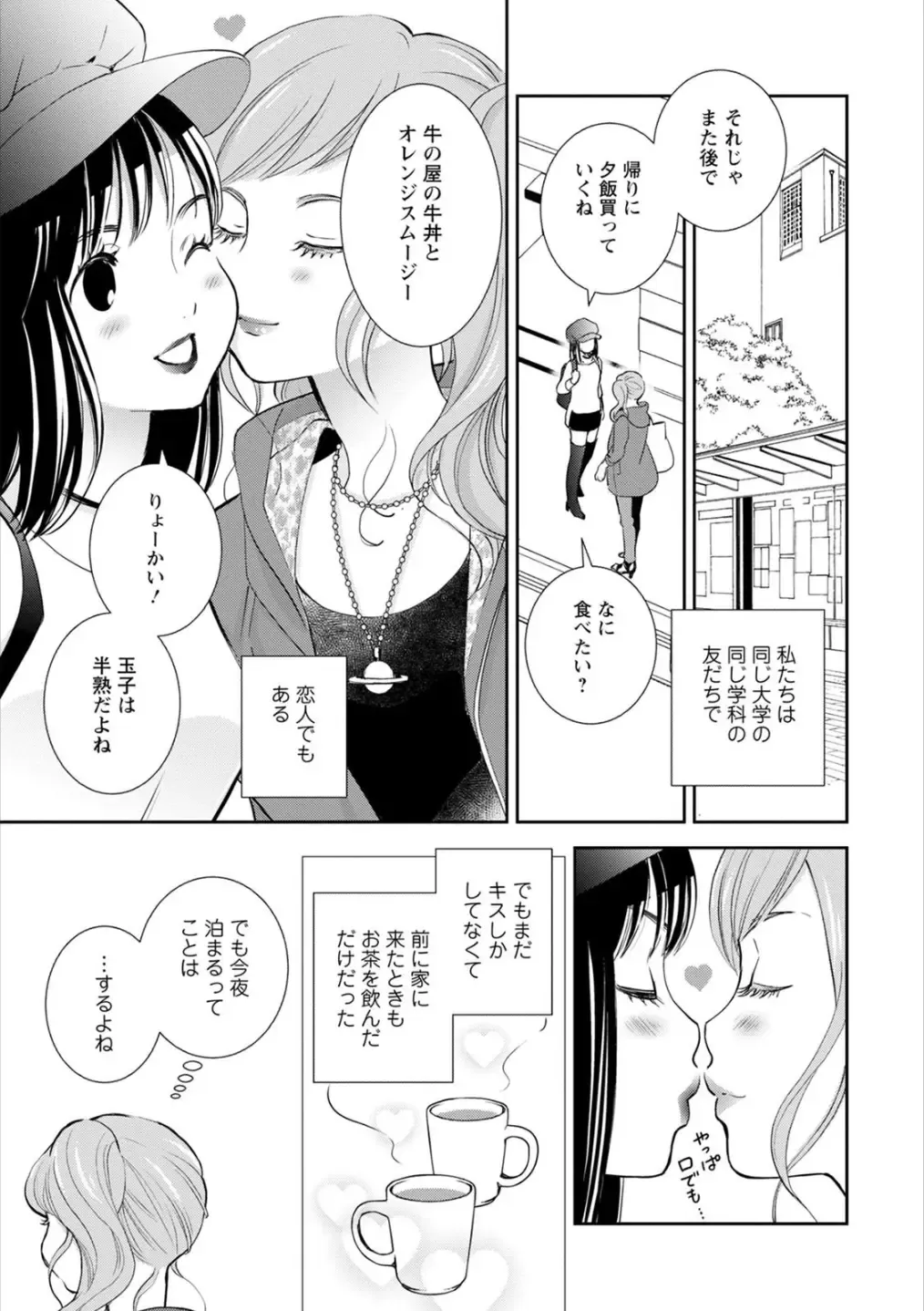 Syrup HONEY Shoya Yuri Anthology Fhentai - Page 40