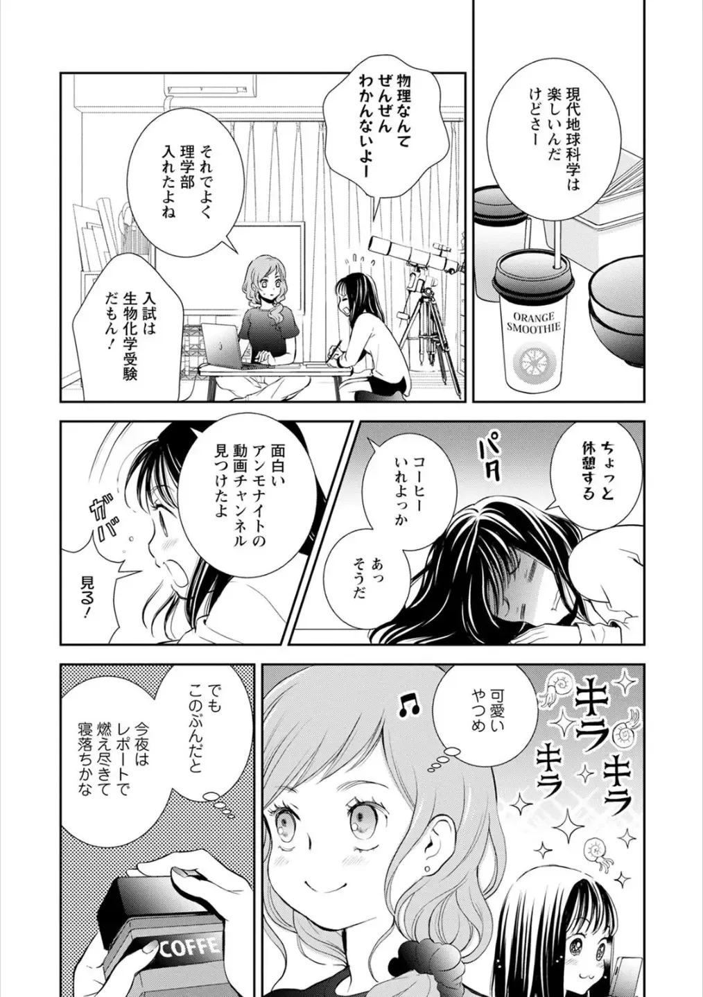 Syrup HONEY Shoya Yuri Anthology Fhentai - Page 44