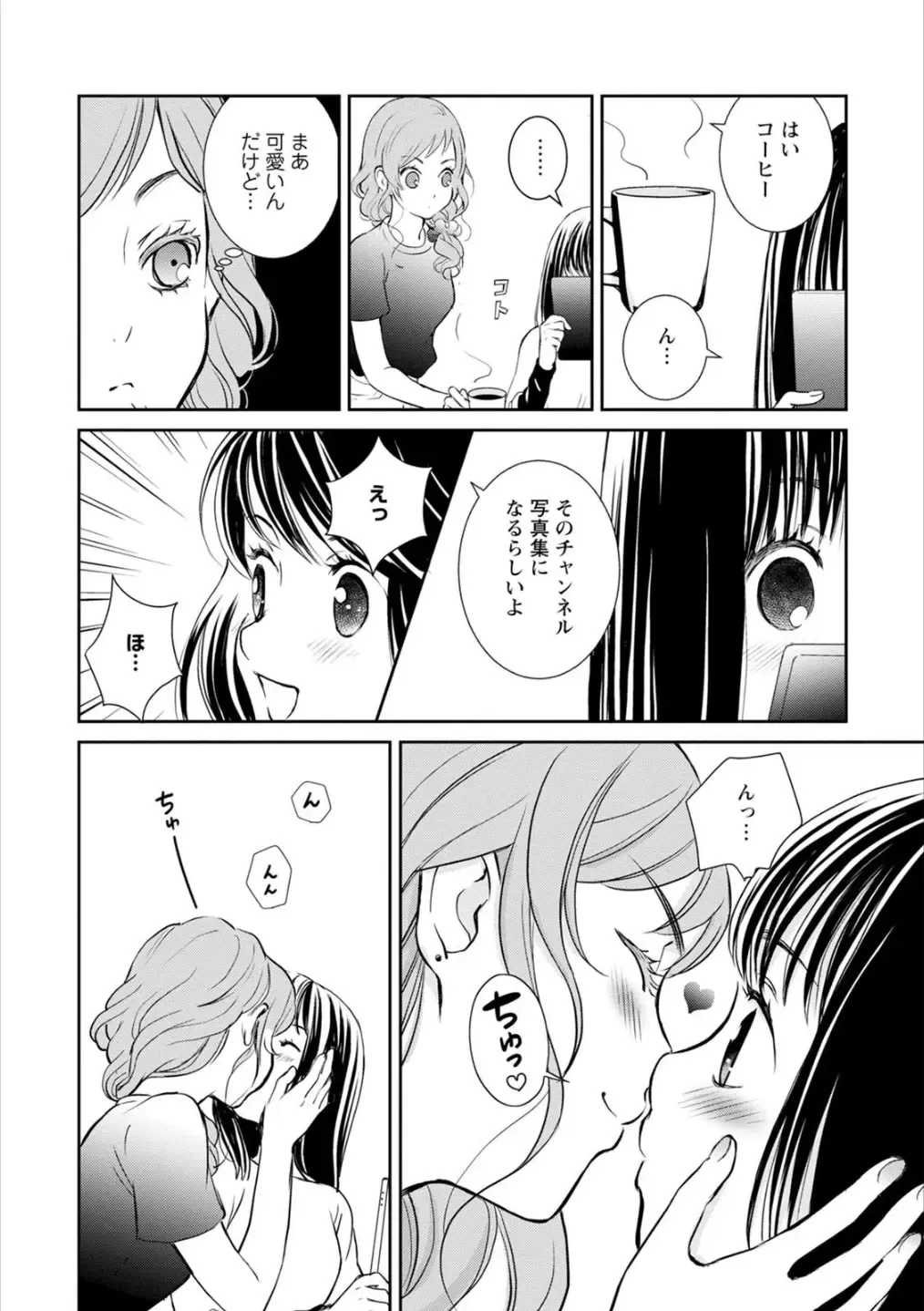 Syrup HONEY Shoya Yuri Anthology Fhentai - Page 45