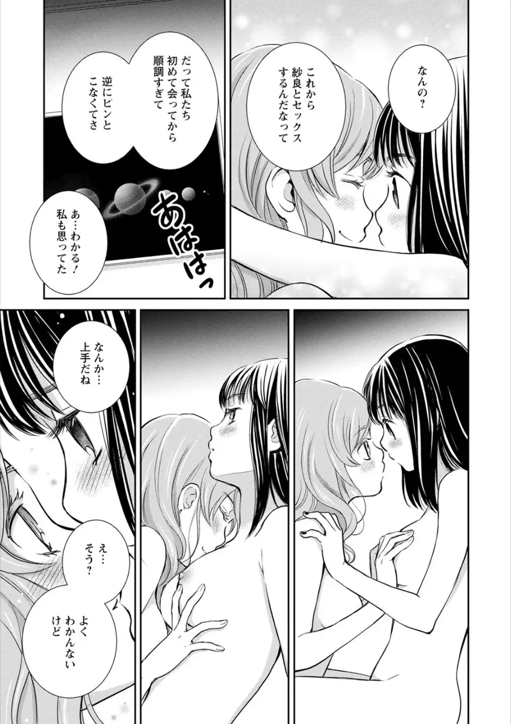 Syrup HONEY Shoya Yuri Anthology Fhentai - Page 50