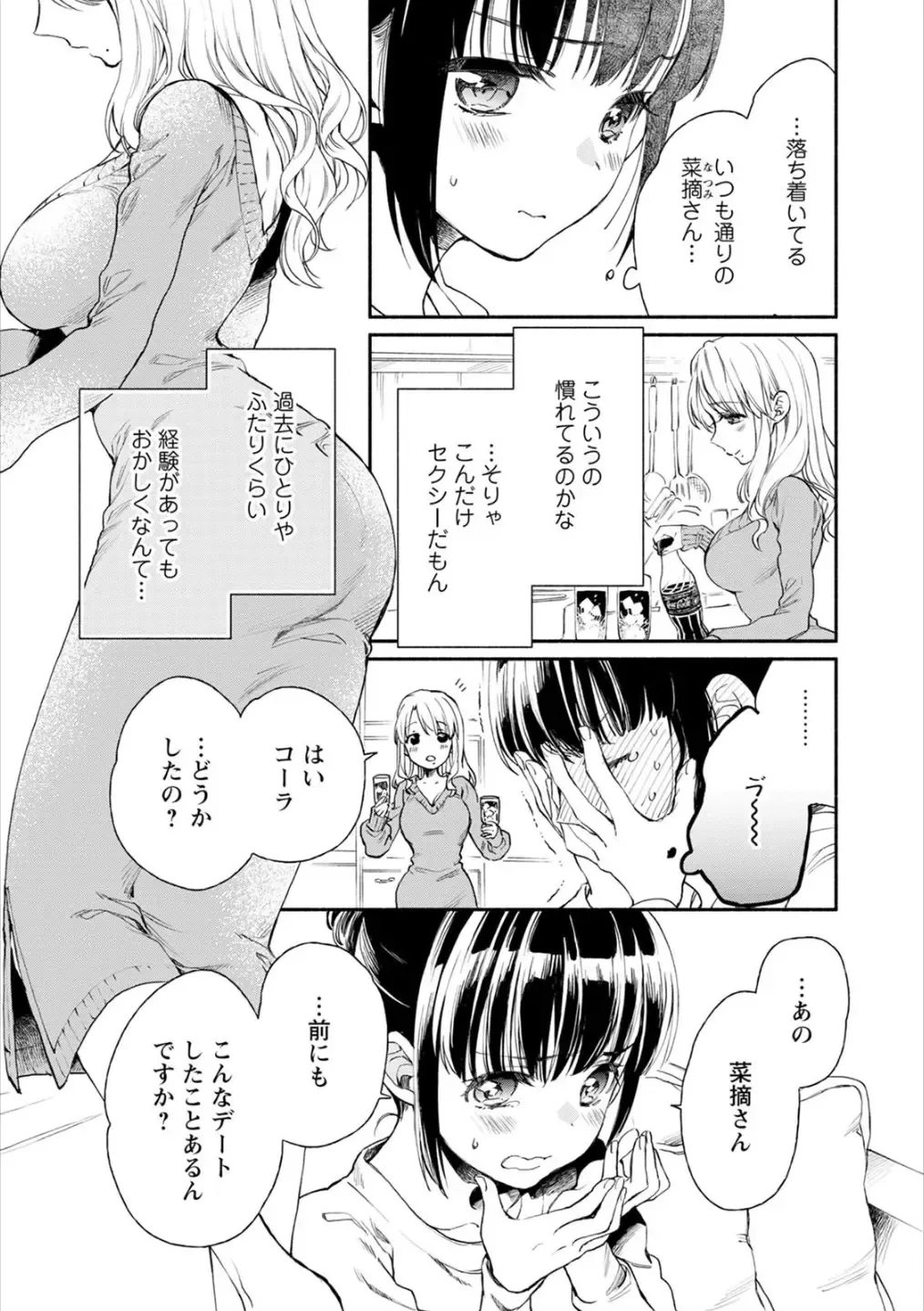 Syrup HONEY Shoya Yuri Anthology Fhentai - Page 6
