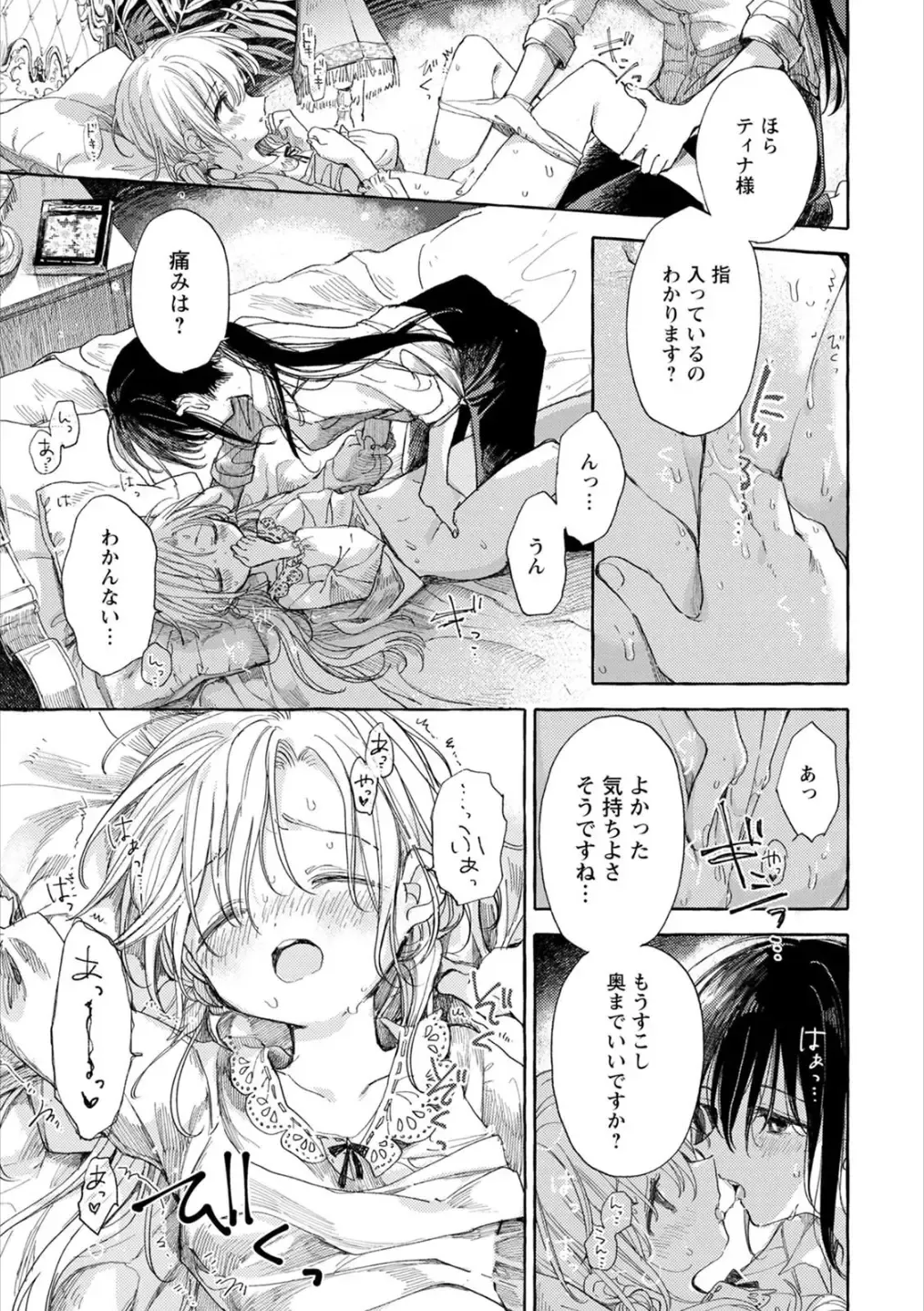 Syrup HONEY Shoya Yuri Anthology Fhentai - Page 68