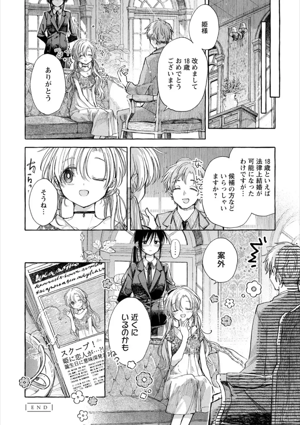 Syrup HONEY Shoya Yuri Anthology Fhentai - Page 71