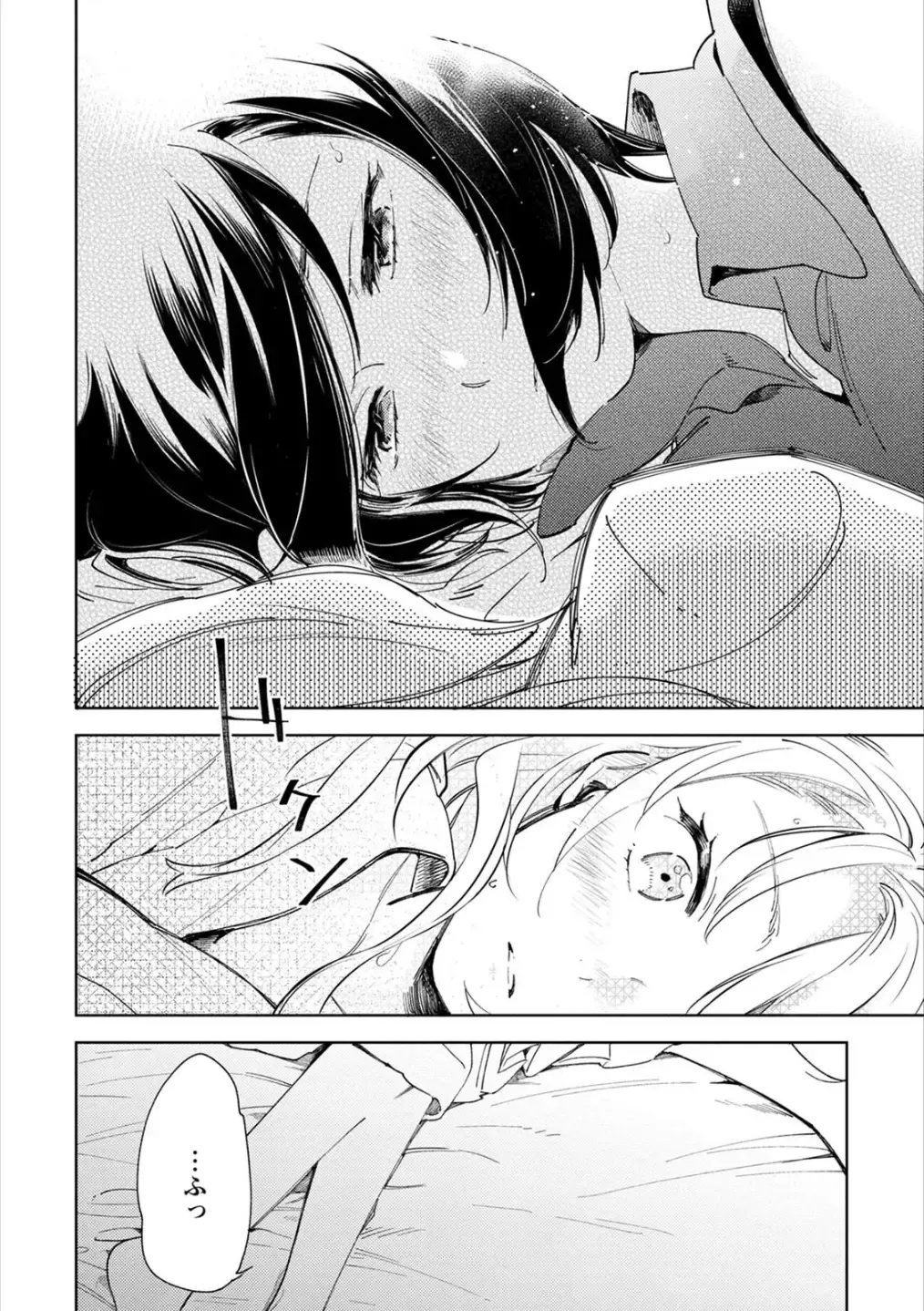 Syrup HONEY Shoya Yuri Anthology Fhentai - Page 85