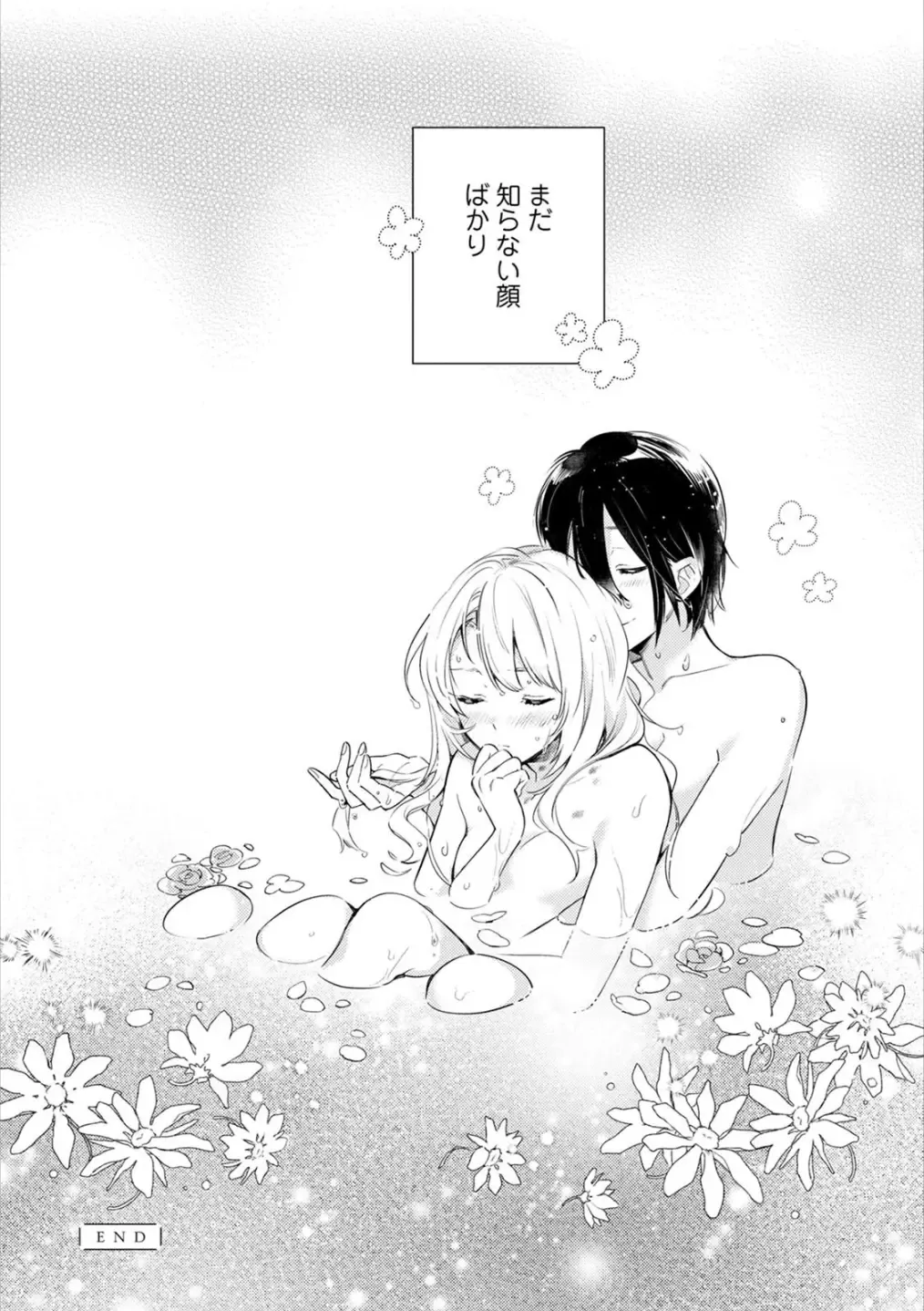 Syrup HONEY Shoya Yuri Anthology Fhentai - Page 89