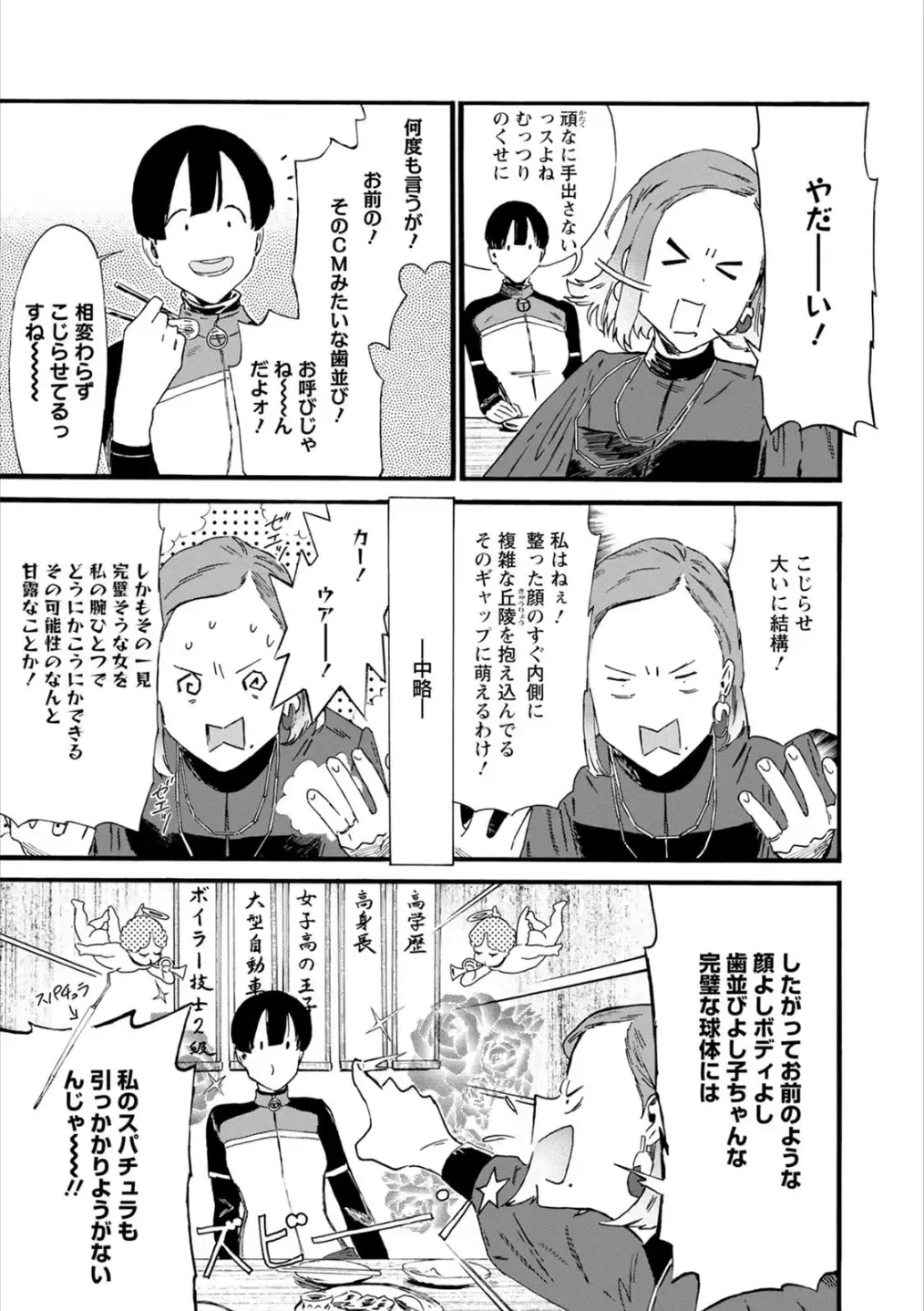 Syrup HONEY Shoya Yuri Anthology Fhentai - Page 96