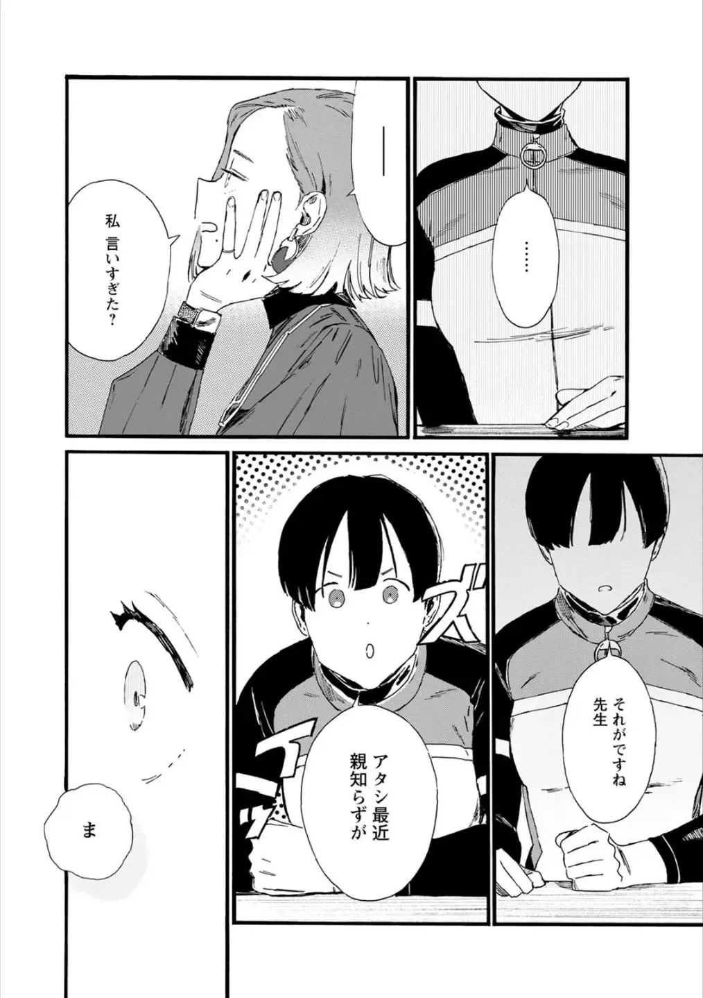 Syrup HONEY Shoya Yuri Anthology Fhentai - Page 97