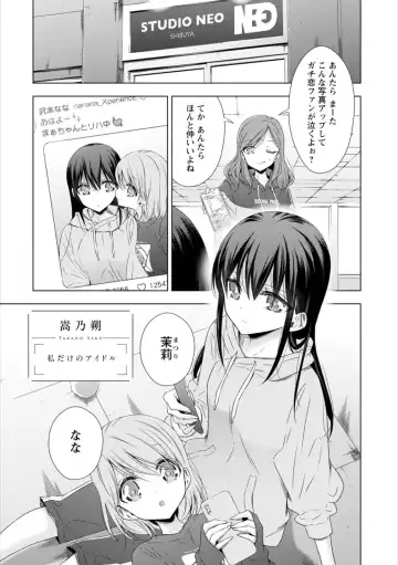 Syrup HONEY Shoya Yuri Anthology Fhentai - Page 106
