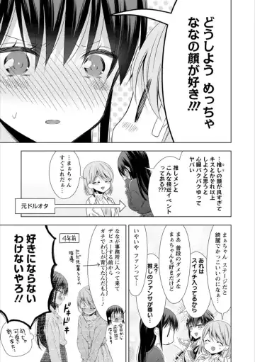 Syrup HONEY Shoya Yuri Anthology Fhentai - Page 112