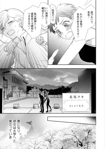 Syrup HONEY Shoya Yuri Anthology Fhentai - Page 12