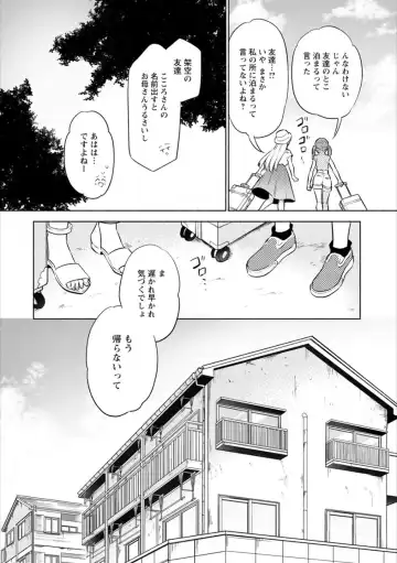 Syrup HONEY Shoya Yuri Anthology Fhentai - Page 124