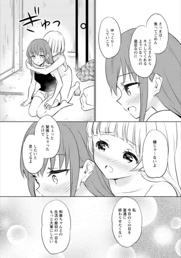 Syrup HONEY Shoya Yuri Anthology Fhentai - Page 131