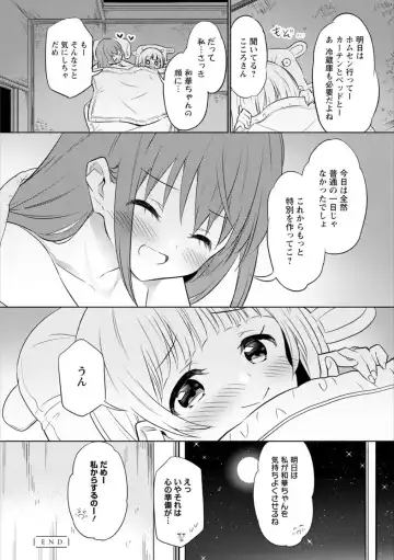 Syrup HONEY Shoya Yuri Anthology Fhentai - Page 135
