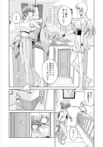 Syrup HONEY Shoya Yuri Anthology Fhentai - Page 139