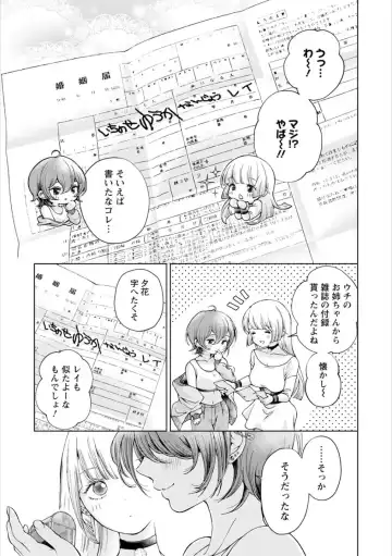 Syrup HONEY Shoya Yuri Anthology Fhentai - Page 144