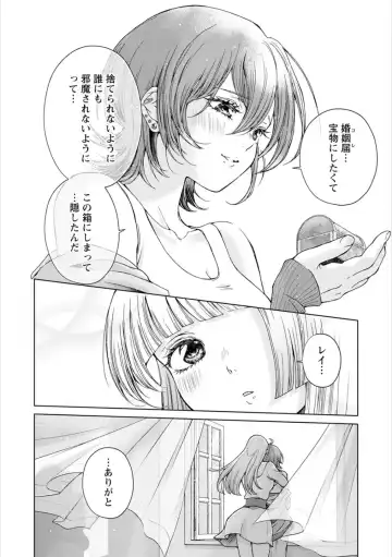 Syrup HONEY Shoya Yuri Anthology Fhentai - Page 145