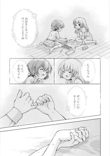 Syrup HONEY Shoya Yuri Anthology Fhentai - Page 146