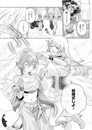 Syrup HONEY Shoya Yuri Anthology Fhentai - Page 151