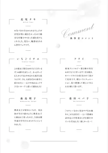 Syrup HONEY Shoya Yuri Anthology Fhentai - Page 156