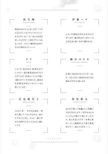 Syrup HONEY Shoya Yuri Anthology Fhentai - Page 157