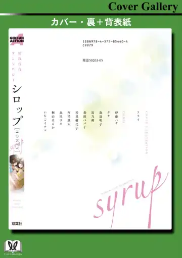 Syrup HONEY Shoya Yuri Anthology Fhentai - Page 163