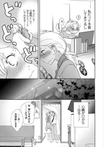 Syrup HONEY Shoya Yuri Anthology Fhentai - Page 18