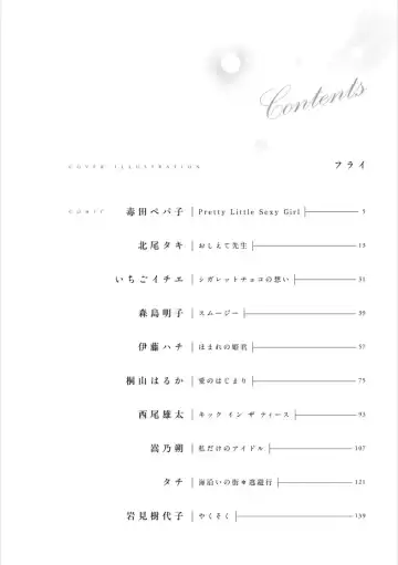 Syrup HONEY Shoya Yuri Anthology Fhentai - Page 3