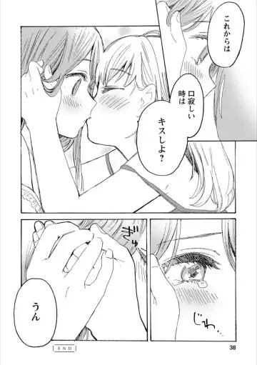 Syrup HONEY Shoya Yuri Anthology Fhentai - Page 37