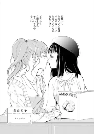 Syrup HONEY Shoya Yuri Anthology Fhentai - Page 38