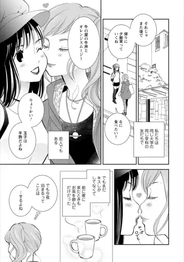 Syrup HONEY Shoya Yuri Anthology Fhentai - Page 40
