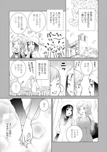 Syrup HONEY Shoya Yuri Anthology Fhentai - Page 42