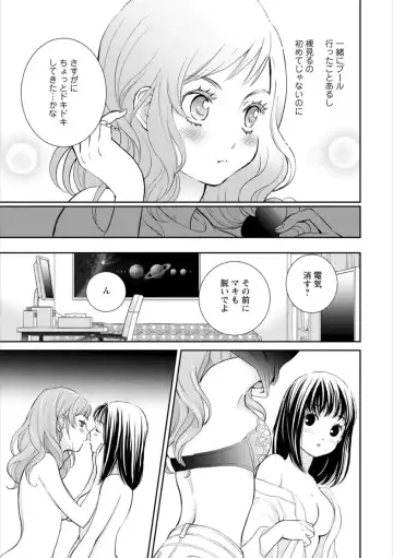 Syrup HONEY Shoya Yuri Anthology Fhentai - Page 48