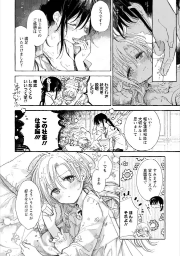 Syrup HONEY Shoya Yuri Anthology Fhentai - Page 69
