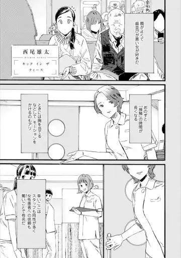 Syrup HONEY Shoya Yuri Anthology Fhentai - Page 92