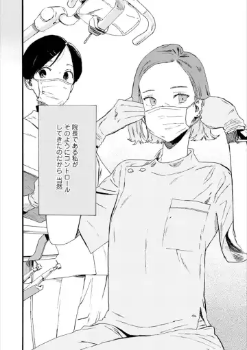 Syrup HONEY Shoya Yuri Anthology Fhentai - Page 93