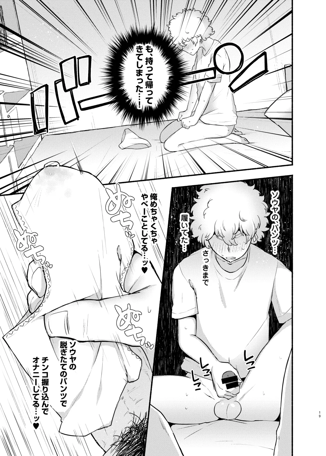 [Magurono Yukinao] Ore no Otouto ga Imouto ni Natta Hanashi Fhentai - Page 19