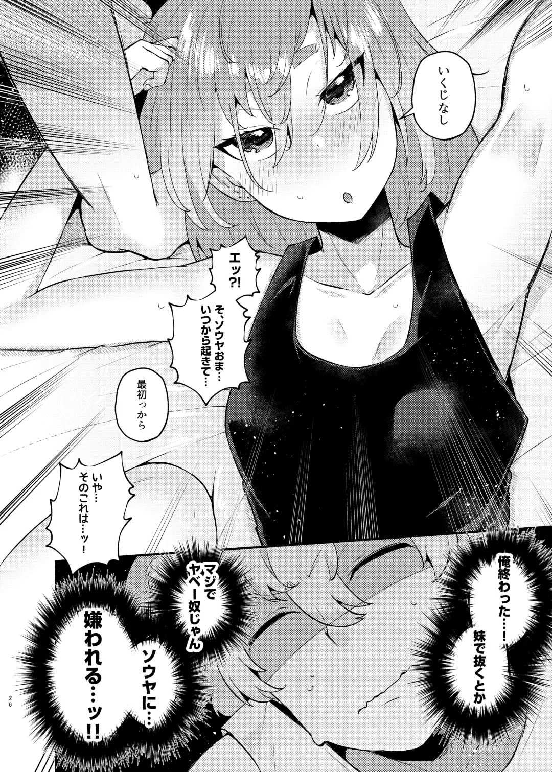[Magurono Yukinao] Ore no Otouto ga Imouto ni Natta Hanashi Fhentai - Page 26