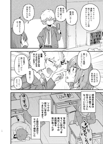 [Magurono Yukinao] Ore no Otouto ga Imouto ni Natta Hanashi Fhentai - Page 10