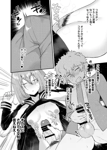 [Magurono Yukinao] Ore no Otouto ga Imouto ni Natta Hanashi Fhentai - Page 16