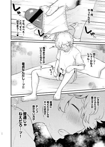 [Magurono Yukinao] Ore no Otouto ga Imouto ni Natta Hanashi Fhentai - Page 20