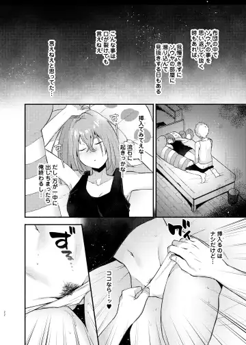 [Magurono Yukinao] Ore no Otouto ga Imouto ni Natta Hanashi Fhentai - Page 22
