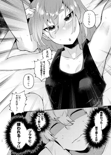 [Magurono Yukinao] Ore no Otouto ga Imouto ni Natta Hanashi Fhentai - Page 26