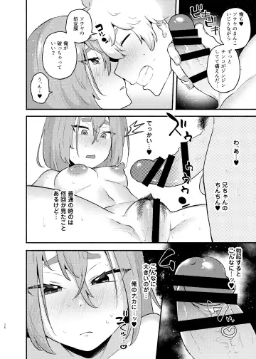 [Magurono Yukinao] Ore no Otouto ga Imouto ni Natta Hanashi Fhentai - Page 36