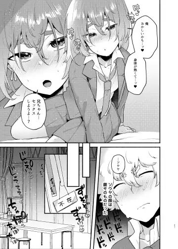 [Magurono Yukinao] Ore no Otouto ga Imouto ni Natta Hanashi Fhentai - Page 57