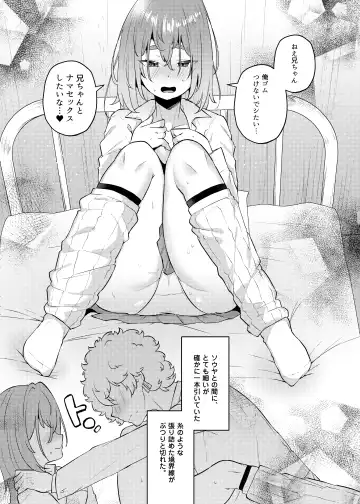 [Magurono Yukinao] Ore no Otouto ga Imouto ni Natta Hanashi Fhentai - Page 61
