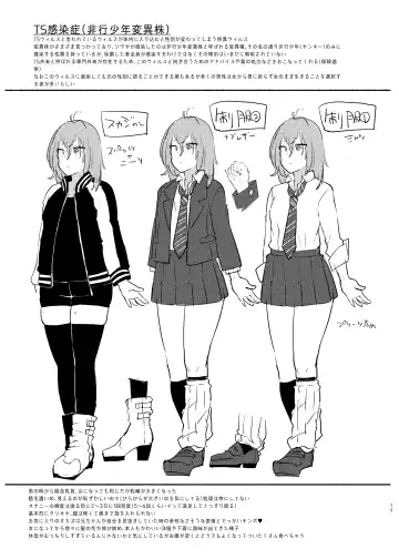 [Magurono Yukinao] Ore no Otouto ga Imouto ni Natta Hanashi Fhentai - Page 73