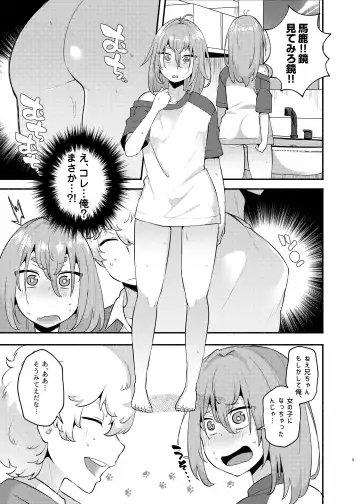 [Magurono Yukinao] Ore no Otouto ga Imouto ni Natta Hanashi Fhentai - Page 9